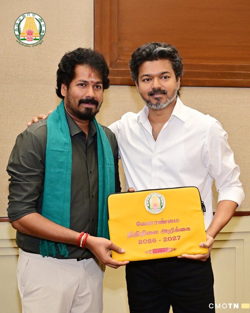 2026-2027ஆம் ஆண்டிற்கான வேளாண்மை நிதிநிலை அறிக்கையை தாக்கல் செய்வதற்கு முன் முதலமைச்சர் ச. ஜோசப் விஜயை சந்தித்து வாழ்த்துப் பெற்ற வேளாண்மை – உழவர் நலத்துறை அமைச்சர் ர. வினோத்